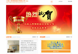 三峽人壽保險(xiǎn)股份有限公司 官網(wǎng)上線