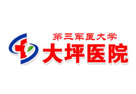 派臣簽約”第三軍醫(yī)大學第三附屬醫(yī)院-大坪醫(yī)院“為其提供科室內網建設