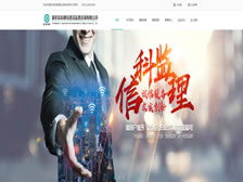 重慶信科通信建設監(jiān)理咨詢有限公司 官網(wǎng)上線
