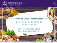 重慶市中新會展有限責(zé)任公司小程序 上線