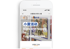 重慶市永川區(qū)愛與言英語培訓(xùn)學校有限公司-英文小屋【手機版】