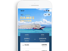 重慶大美長(zhǎng)江三峽游輪股份有限公司微信應(yīng)用開發(fā) 正式上線