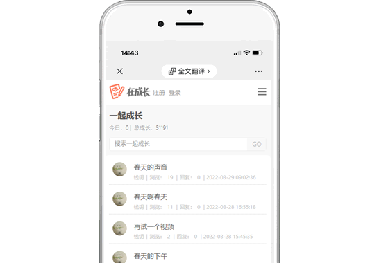 重慶市教育委員會第四批深化教育領(lǐng)域綜合改革試點(diǎn)項(xiàng)目“在成長”【手機(jī)版】